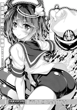 Page 71 of Mahoutanteisha KanColle Soushuuhen