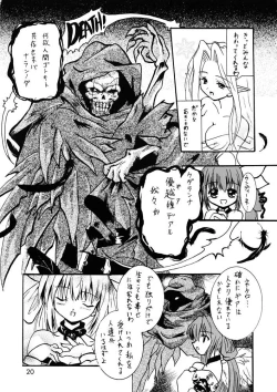 Page 19 of Tail Tale