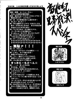 Page 31 of Tail Tale