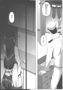 Page 25 of Mizuho Rennyuu 2