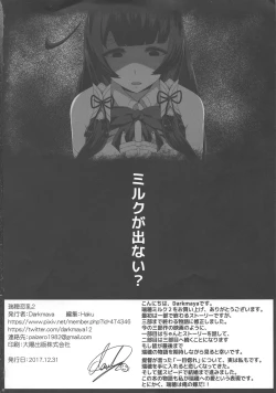 Page 26 of Mizuho Rennyuu 2
