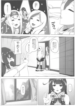 Page 8 of Mizuho Rennyuu 2