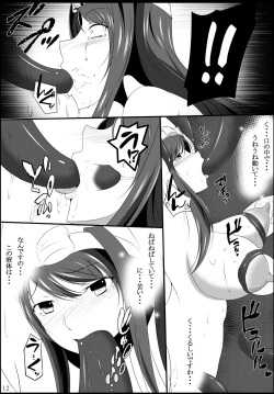 Page 11 of Dakou Otome