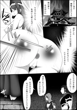 Page 7 of Dakou Otome