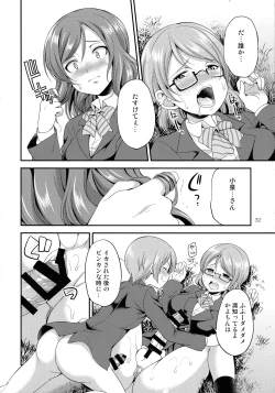 Page 32 of Futana Live! 3