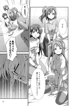 Page 54 of Futana Live! 3