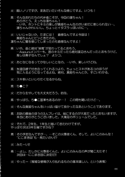 Page 65 of Futana Live! 3