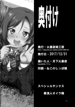 Page 69 of Futana Live! 3