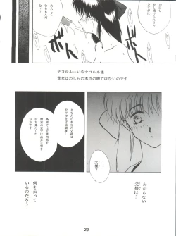 Page 20 of Denkou