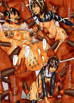 Page 99 of Oyako no Ori 2 - Ningen o Yameta Oyako