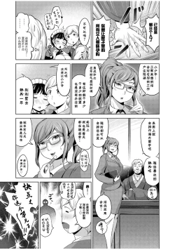 Page 4 of Tanetsuke Maid Tabehoudai