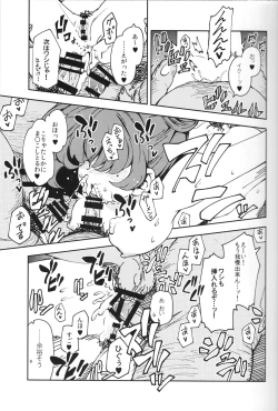 Page 14 of Takagaki Kaede no Konyoku Onsen Hitoritabi Bon