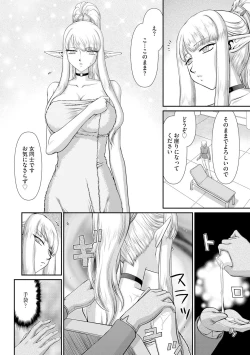 Page 10 of Inraku no Seijo Elvine Ch. 4