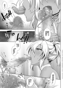 Page 9 of Elf Fuuzoku Otokonoko Kuro Hen