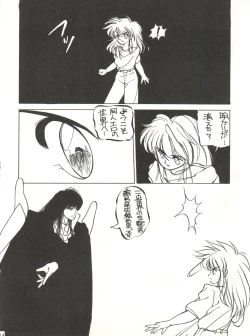 Page 14 of Shishamo House 4 Osaybow