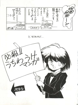 Page 21 of Shishamo House 4 Osaybow