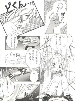 Page 42 of Shishamo House 4 Osaybow