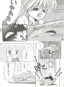Page 43 of Shishamo House 4 Osaybow