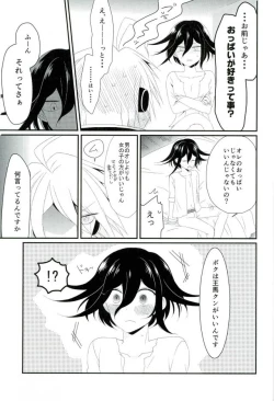 Page 11 of Ore no Oppai ga Suki Nante Doushio monai Robot da ne