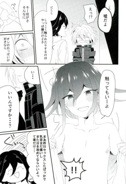 Page 13 of Ore no Oppai ga Suki Nante Doushio monai Robot da ne