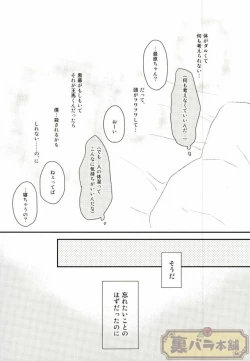 Page 21 of intro end