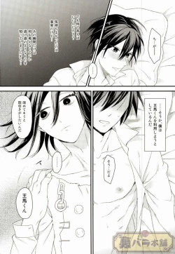 Page 23 of intro end