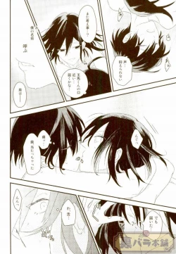 Page 41 of intro end