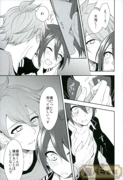 Page 6 of Pretty Little Baby