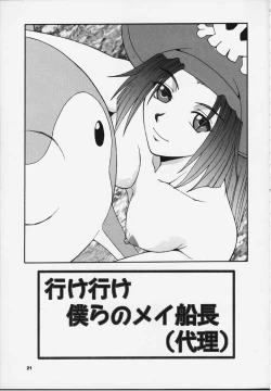 Page 17 of R25 Vol.3 BAD MOON