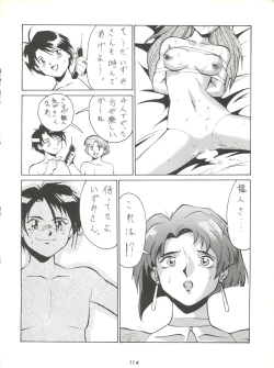 Page 114 of Umedamangashuu ver,S