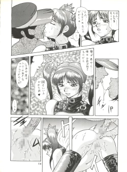 Page 14 of Umedamangashuu ver,S