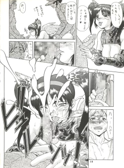 Page 18 of Umedamangashuu ver,S