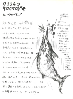 Page 27 of Umedamangashuu ver,S