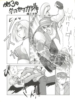 Page 28 of Umedamangashuu ver,S