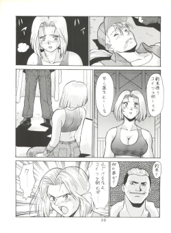Page 30 of Umedamangashuu ver,S