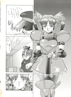 Page 4 of Umedamangashuu ver,S