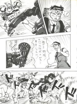 Page 51 of Umedamangashuu ver,S