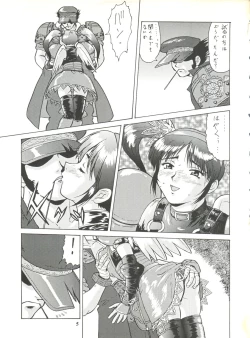 Page 5 of Umedamangashuu ver,S