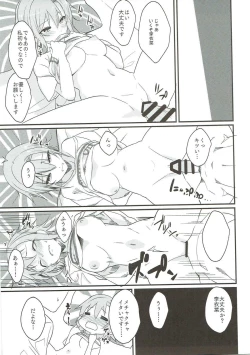 Page 14 of Riina-chan to.