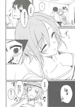 Page 3 of Riina-chan to.