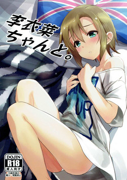 Download Riina-chan to.