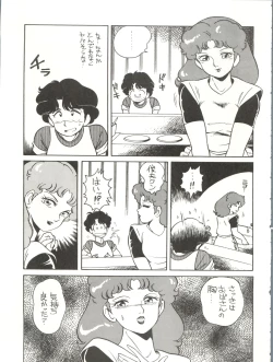 Page 19 of 新鮮なミセス自身の微笑 Vol.1