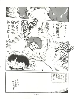 Page 28 of 新鮮なミセス自身の微笑 Vol.1