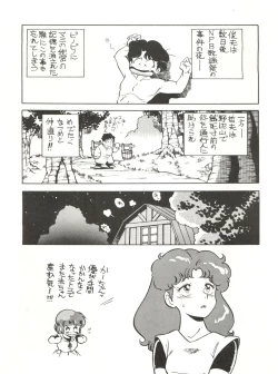 Page 29 of 新鮮なミセス自身の微笑 Vol.1