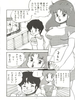 Page 32 of 新鮮なミセス自身の微笑 Vol.1