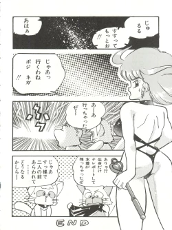Page 42 of 新鮮なミセス自身の微笑 Vol.1