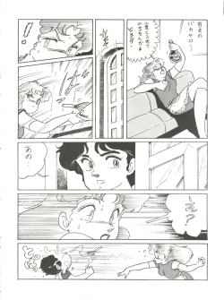 Page 44 of 新鮮なミセス自身の微笑 Vol.1