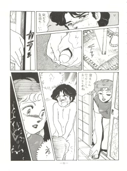 Page 51 of 新鮮なミセス自身の微笑 Vol.1