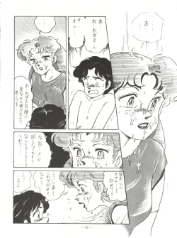 Page 52 of 新鮮なミセス自身の微笑 Vol.1