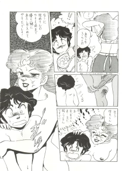Page 54 of 新鮮なミセス自身の微笑 Vol.1